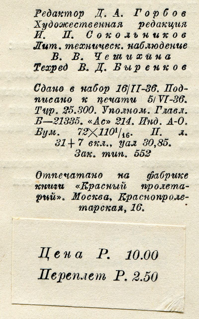 Oblomov — first-edition cover