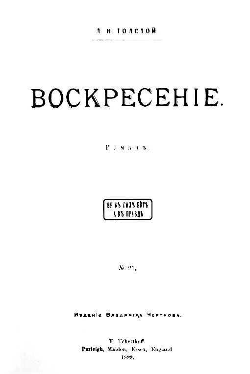 Resurrection — first-edition cover