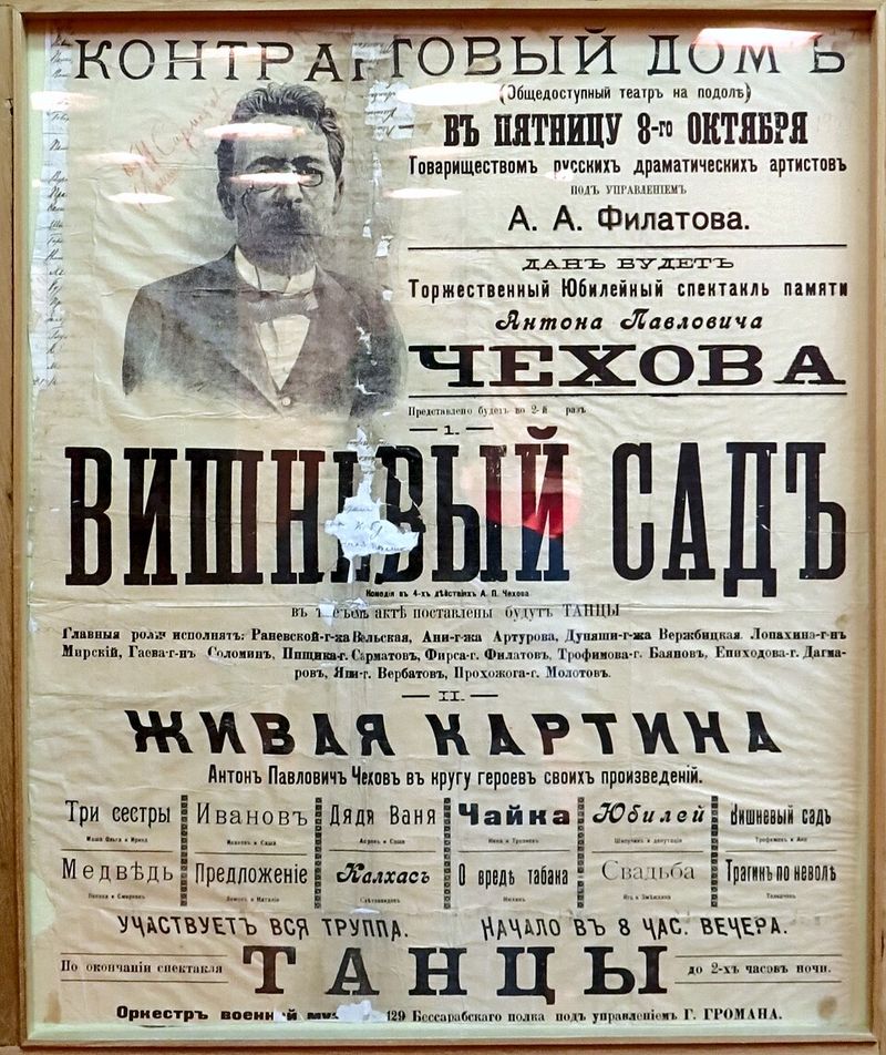 The Cherry Orchard — first-edition cover