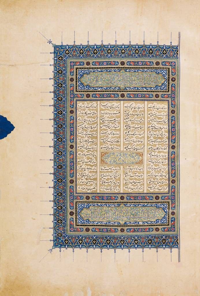 The Shahnameh — first-edition cover