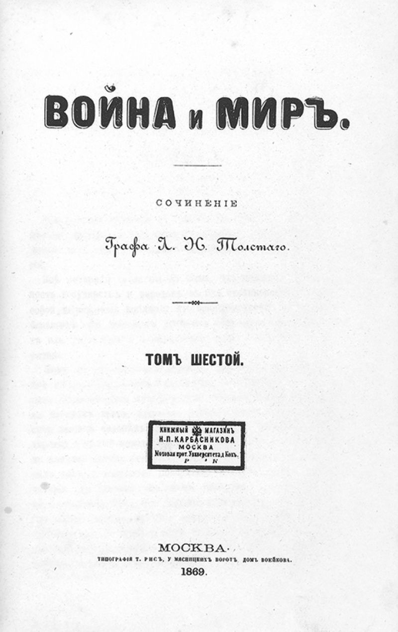 War and Peace — first-edition cover